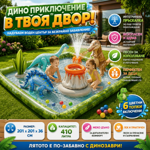 Надуваем Център за Игра Jurassic Adventure 201х36см