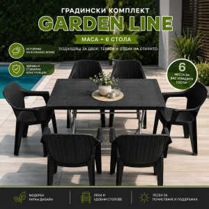 Градински Комплект GARDEN LINE – Сгъваема Маса 120×70 см и 6 PVC Стола