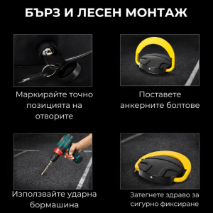 Автоматична Антипаркинг Скоба с Дистанционно, Вградена Батерия и Аларма