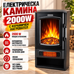 Електрическа Камина Termomax 2000W с Керамичен Нагревател