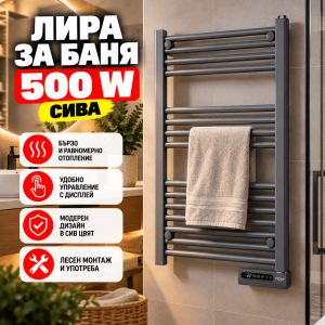 Електрическа Лира за Баня 500W с Три Режима, Програматор и Сензорно Управление