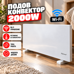 Подов Електрически Конвектор 2000W с Wi-Fi Управление и LED Дисплей
