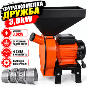 Фуражомелка ДРУЖБА с 4 Сита /3,0kW/
