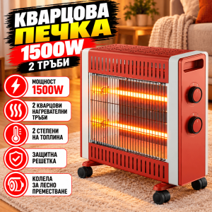 Кварцова Печка Termomax TR415, 1500W, 2 тръби
